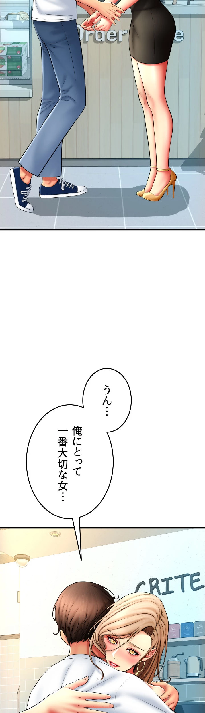 出すまでお支払い完了しません - Page 31